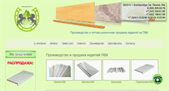 Desktop Screenshot of panel-pvh.ru