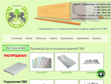Tablet Screenshot of panel-pvh.ru